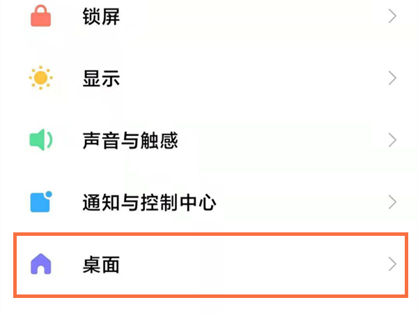 红米Note12Pro怎么设置返回键