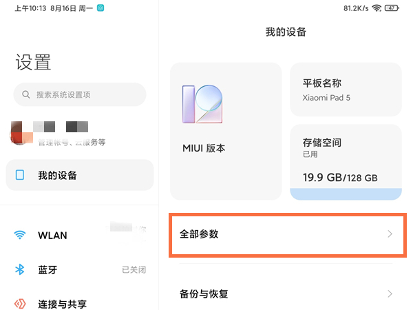 redmipad怎么进入开发者模式