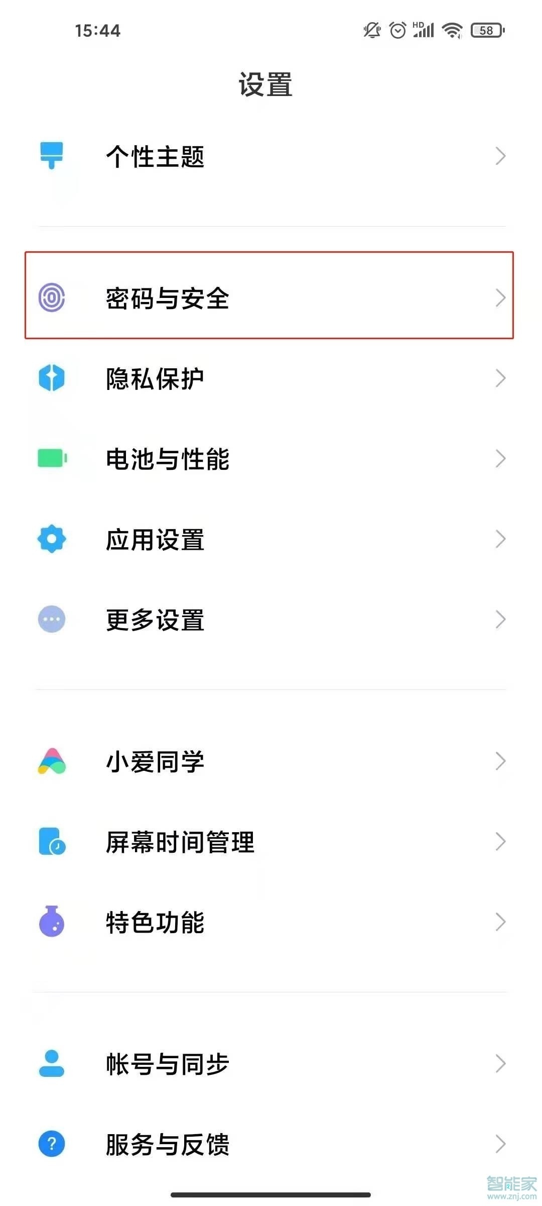 红米note12指纹解锁怎么设置