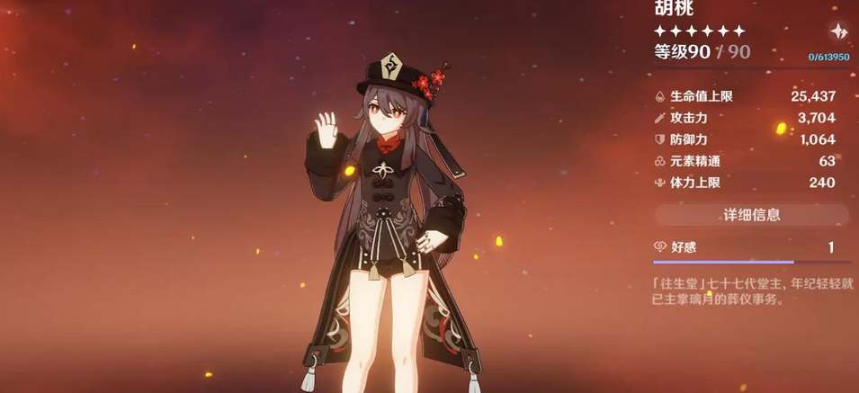 原神3.3版本复刻角色预测