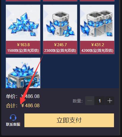nikke胜利女神怎么充值更划算 nikke胜利女神海外充值教程[多图]图片5