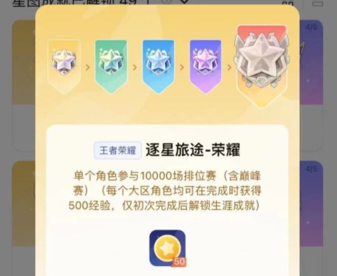 王者荣耀星会员开通方法是什么