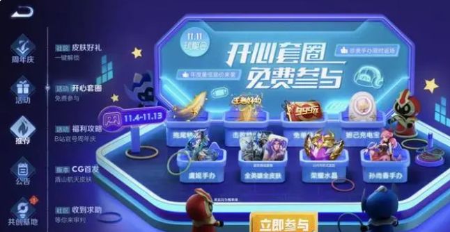 王者荣耀星会员怎么激活