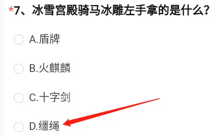 cf手游体验服问卷填写答案大全11月 穿越火线体验服问卷答案11月最新2022[多图]图片8