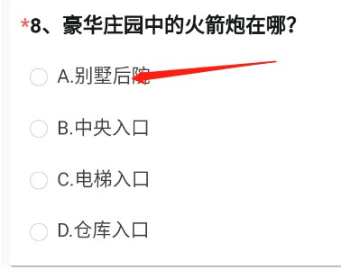 cf手游体验服问卷填写答案大全11月 穿越火线体验服问卷答案11月最新2022[多图]图片9