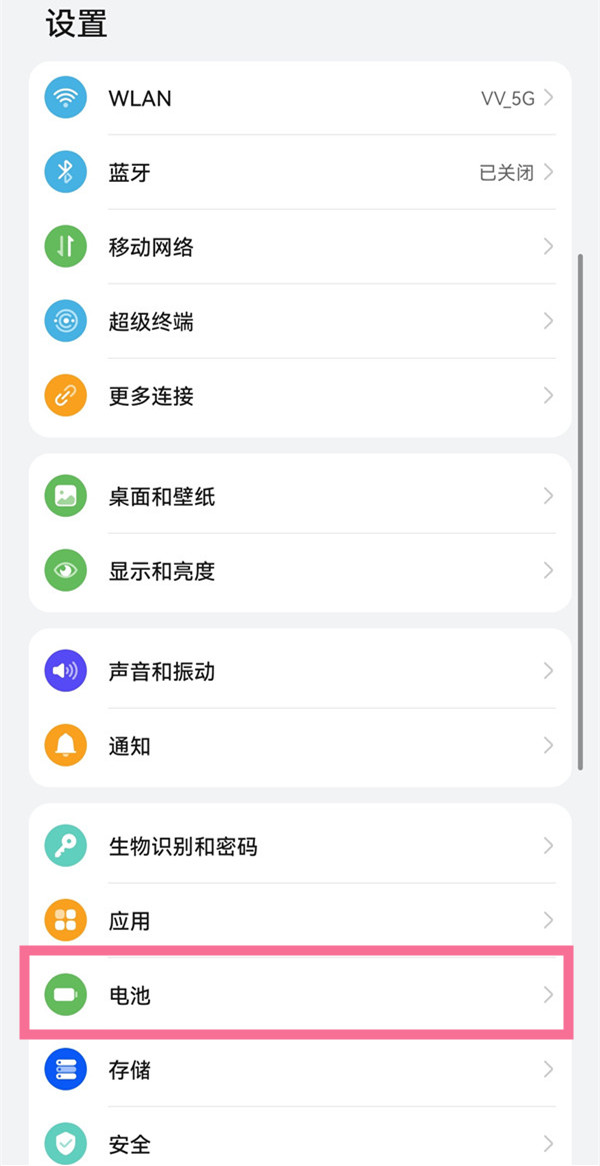 华为pockets电池健康度怎么看