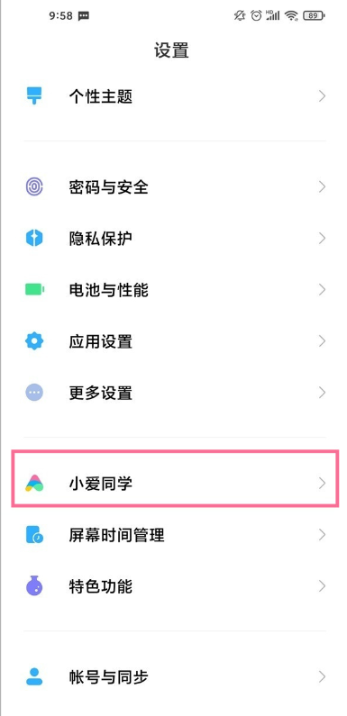 红米note12语音助手怎么唤醒