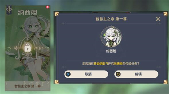 原神纳西妲传说任务宝箱全收集攻略