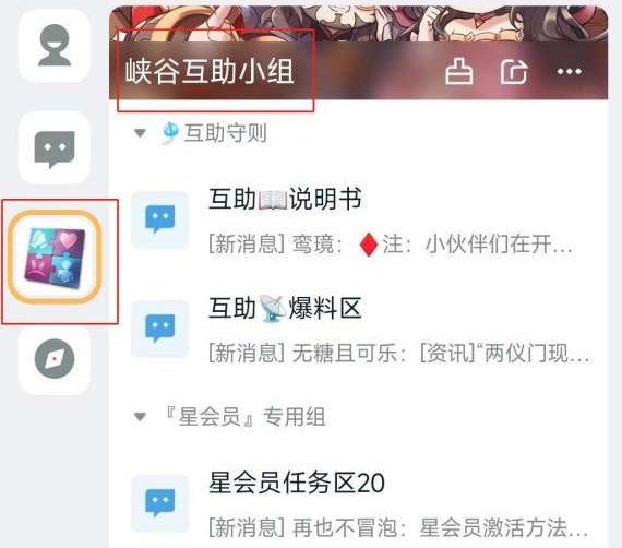 王者荣耀星会员入口地址是什么