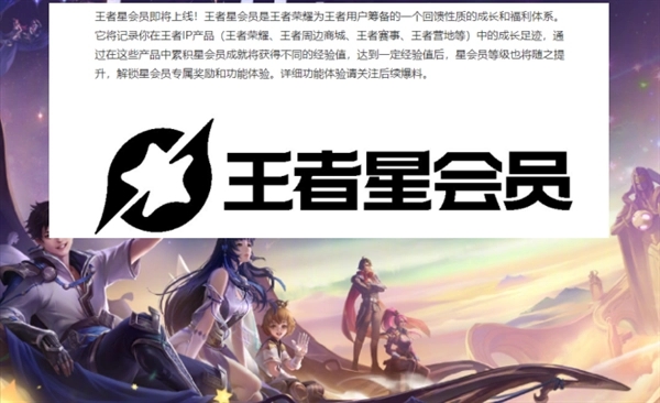 王者荣耀星会员激活入口在哪里