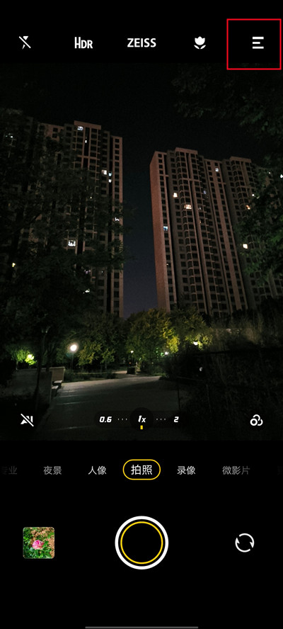 iqooneo7怎么去除照片水印