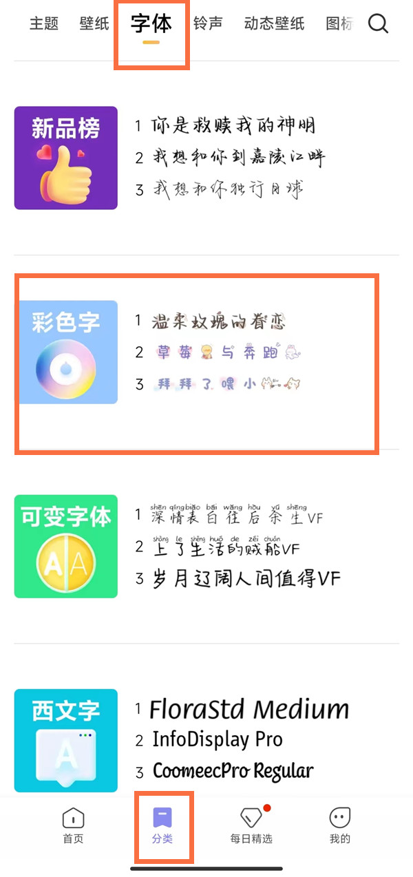 miui13字体颜色在哪改