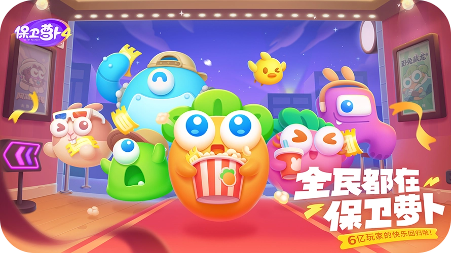 保卫萝卜4阿波道长35关怎么过