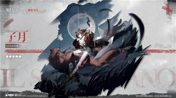 明日方舟子月精二专三需要什么材料