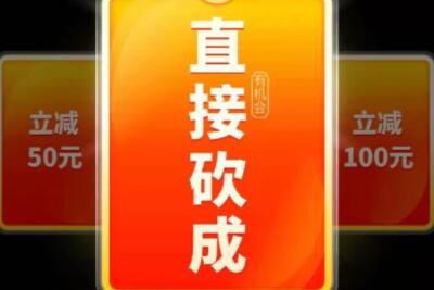 拼多多00.01钻石还要几个人来砍