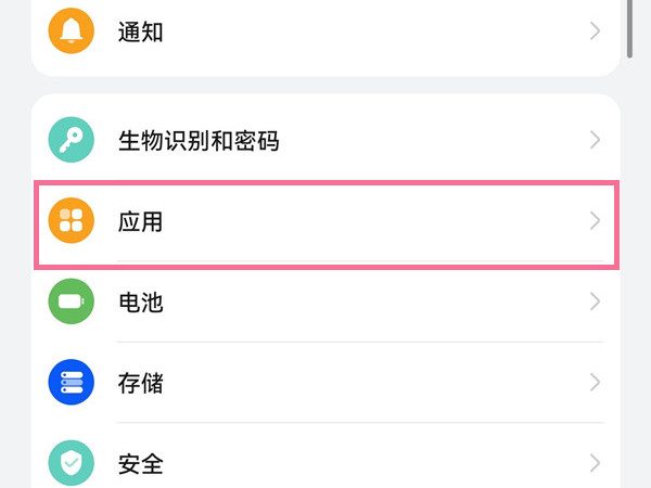 华为mate50pro怎么弄微信分身
