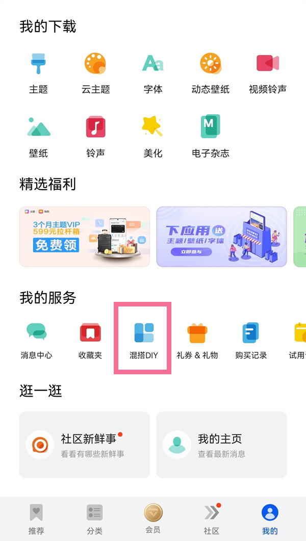 华为pockets怎么更改图标