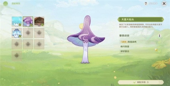 原神智巧灵蕈大竞逐第一天攻略最详细