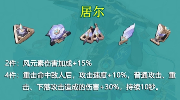 原神散兵圣遗物怎么选择