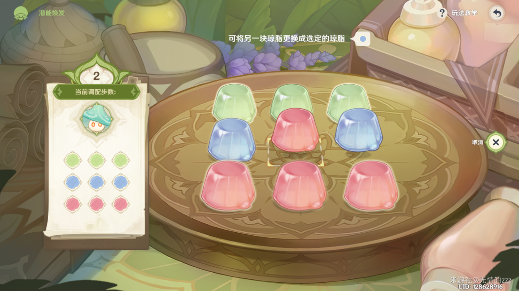 原神智巧灵蕈大竞逐潜能焕发第三天攻略 潜能焕发第三天通关图解[多图]图片4