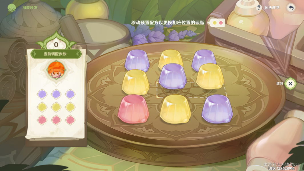 原神智巧灵蕈大竞逐潜能焕发第三天攻略 潜能焕发第三天通关图解[多图]图片5