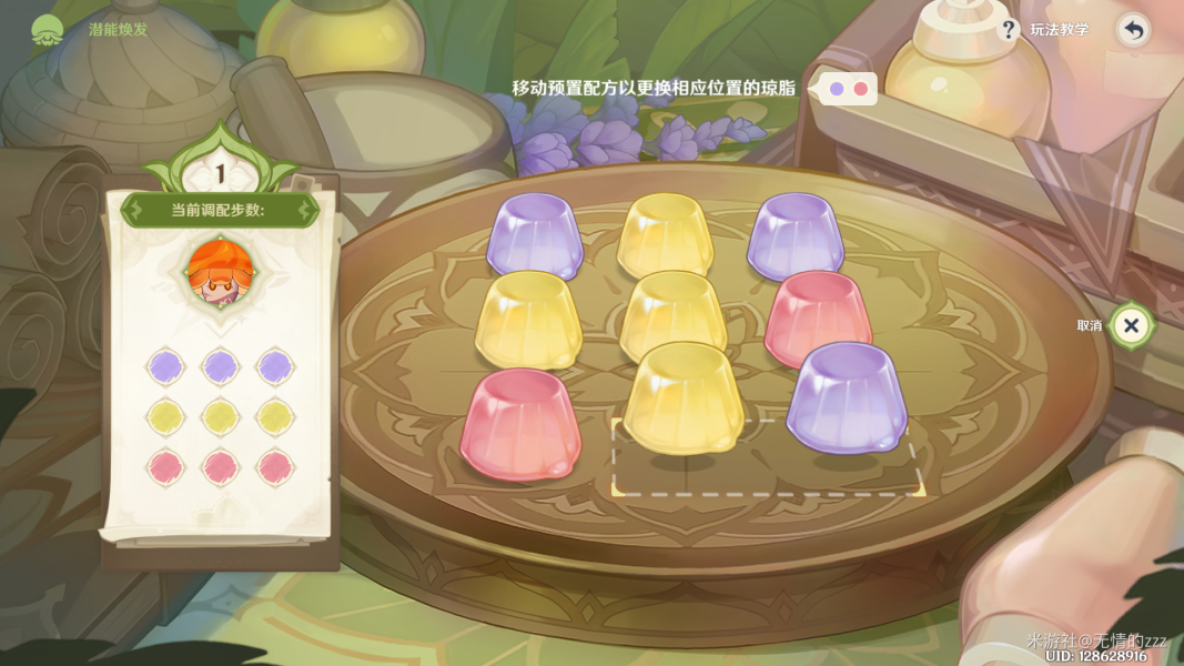 原神智巧灵蕈大竞逐潜能焕发第三天攻略 潜能焕发第三天通关图解[多图]图片6