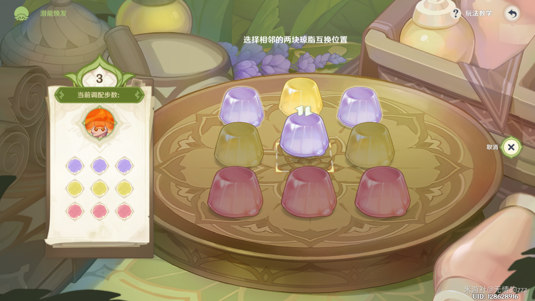 原神智巧灵蕈大竞逐潜能焕发第三天攻略 潜能焕发第三天通关图解[多图]图片8