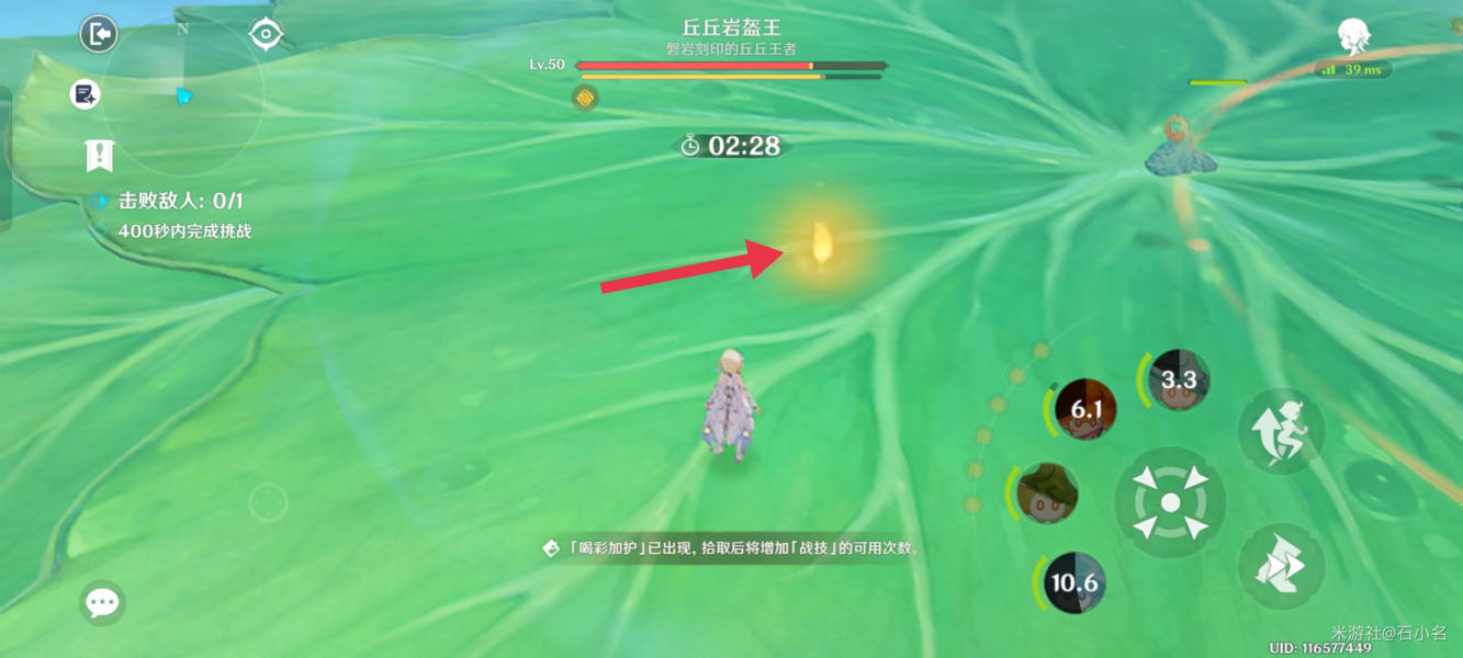 原神智巧灵蕈大竞逐第五天攻略 协同攻势要地防御第五天通关流程[多图]图片9