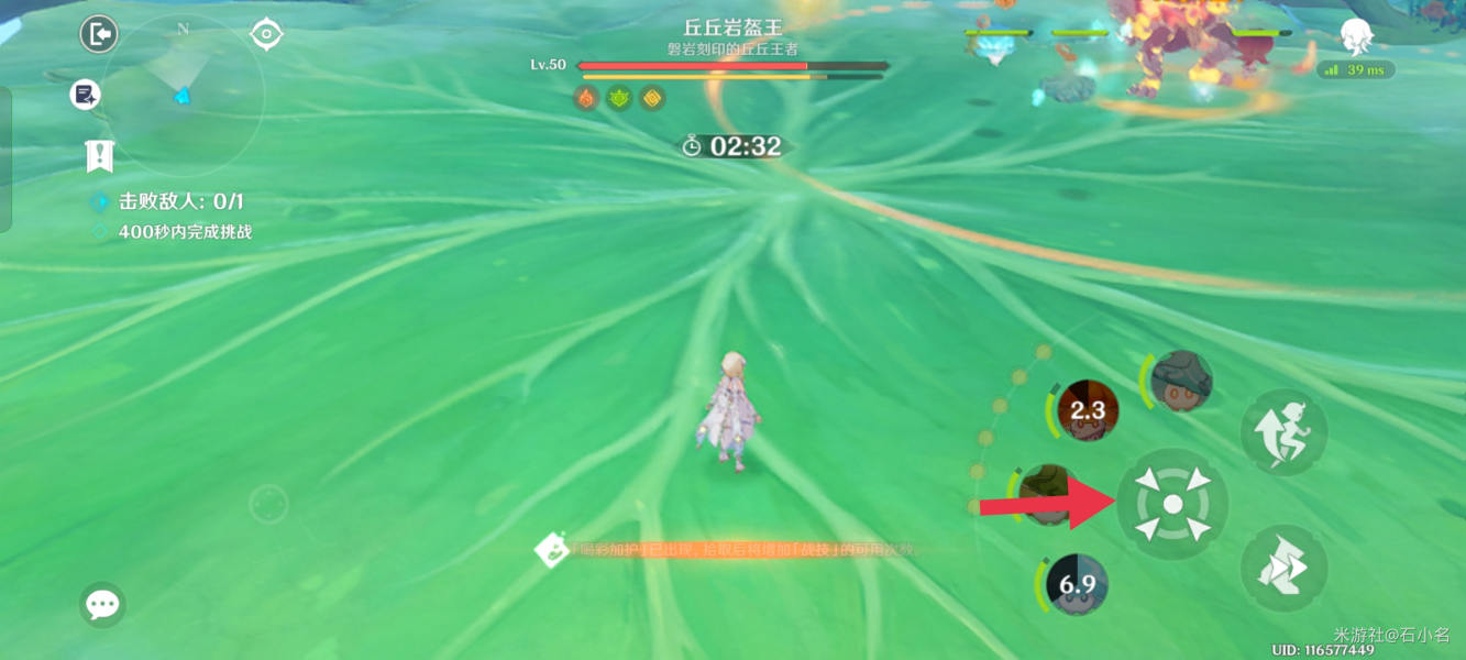 原神智巧灵蕈大竞逐第五天攻略 协同攻势要地防御第五天通关流程[多图]图片10