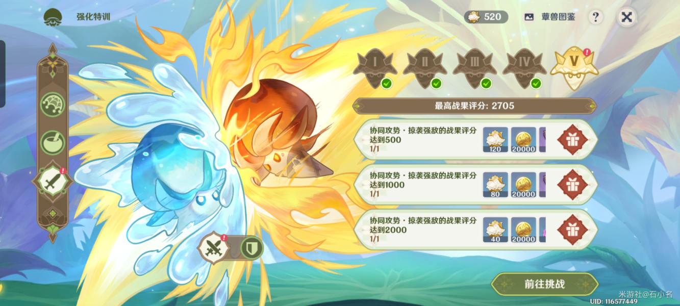 原神智巧灵蕈大竞逐第五天攻略 协同攻势要地防御第五天通关流程[多图]图片12