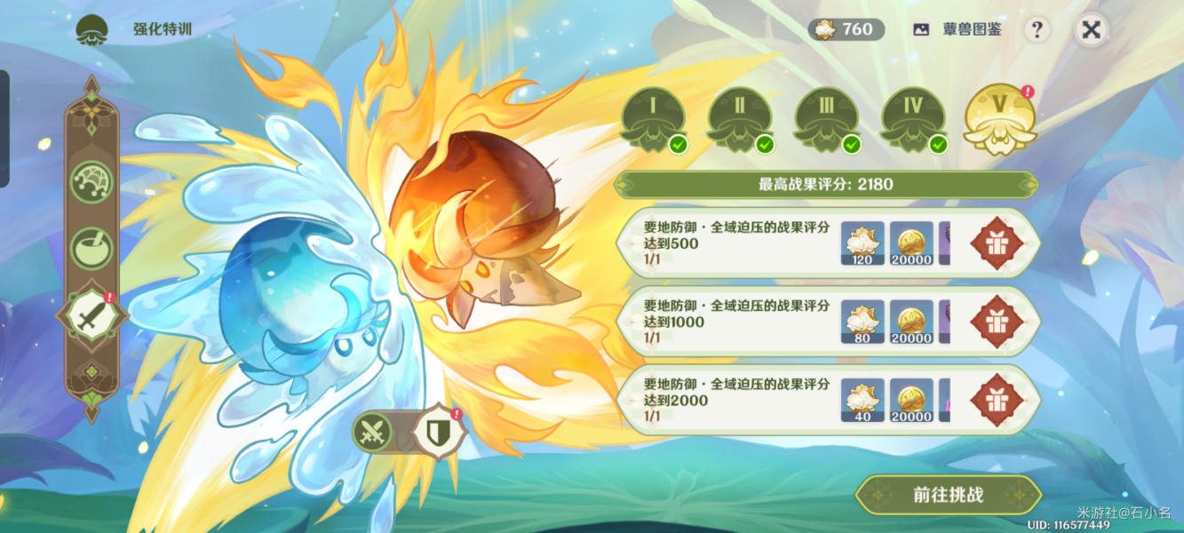 原神智巧灵蕈大竞逐第五天攻略 协同攻势要地防御第五天通关流程[多图]图片15