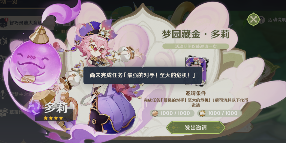 原神要地防御全域压迫攻略 要地防御全域压迫通关阵容推荐[多图]图片5