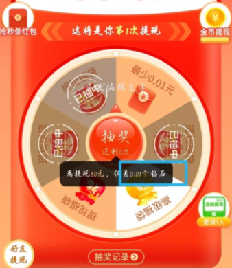 拼多多50元提现需要多少人助力