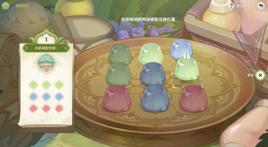 原神潜能焕发第四天攻略 智巧灵蕈大竞逐潜能焕发第四天图解[多图]图片9