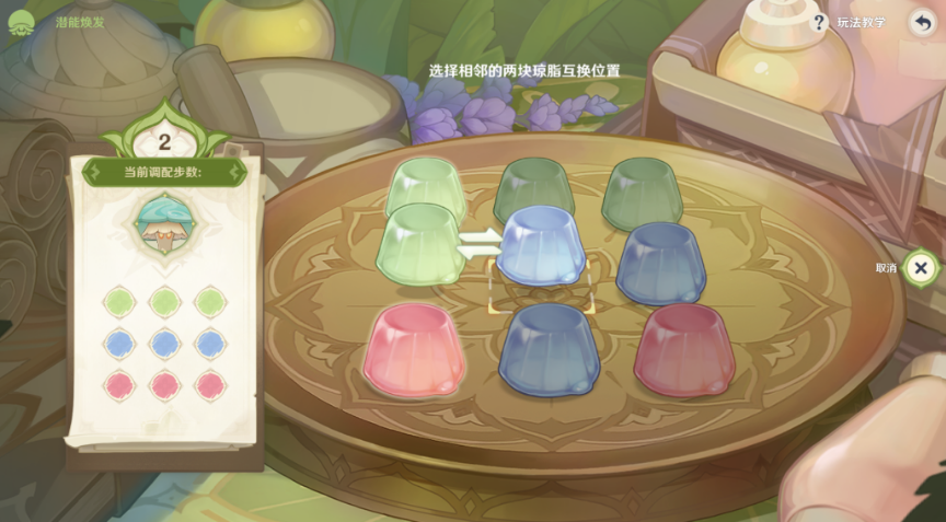 原神潜能焕发第四天攻略 智巧灵蕈大竞逐潜能焕发第四天图解[多图]图片10