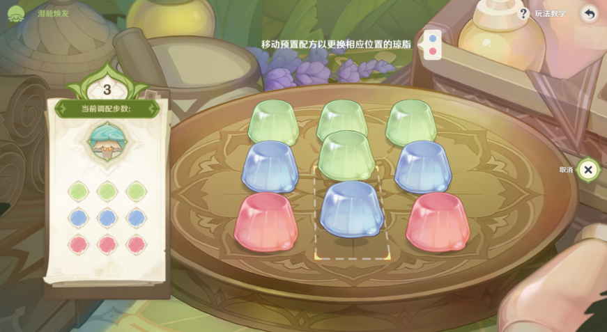 原神潜能焕发第四天攻略 智巧灵蕈大竞逐潜能焕发第四天图解[多图]图片11