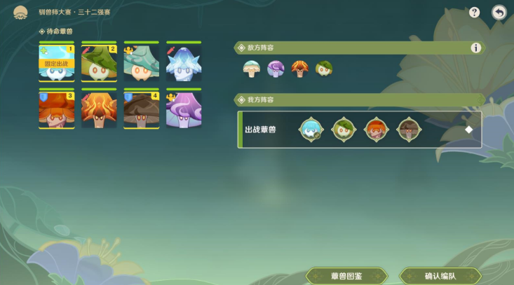 原神双重任务晋级与调查攻略 双重任务晋级与调查任务流程[多图]图片8