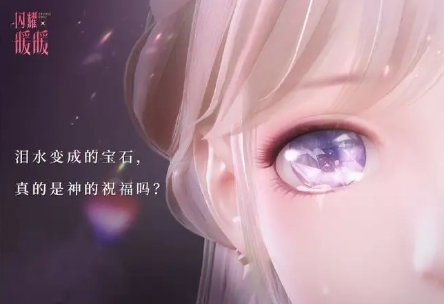 闪耀暖暖台服在哪里充值