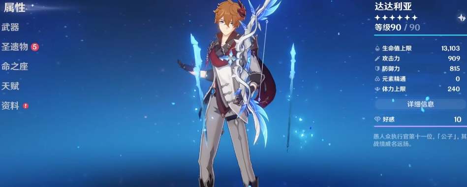 原神3.2公子复刻值得抽取吗