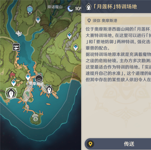 原神协同攻势第五天全流程攻略