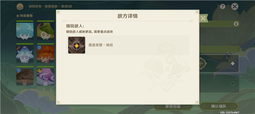 原神协同攻势第五天全流程攻略