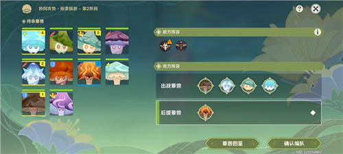 原神协同攻势第五天全流程攻略