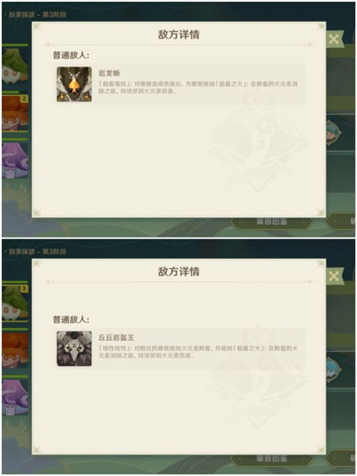 原神协同攻势第五天全流程攻略