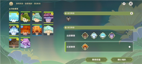 原神协同攻势第五天全流程攻略