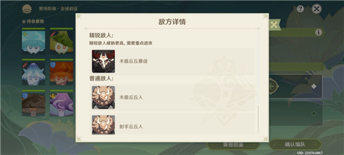 原神协同攻势第五天全流程攻略