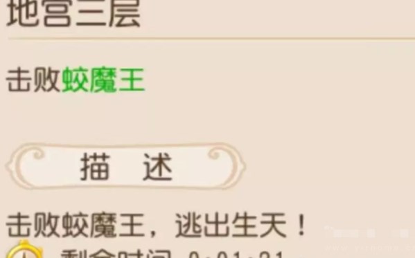 梦幻西游手游蛟魔地宫第三层怎么打