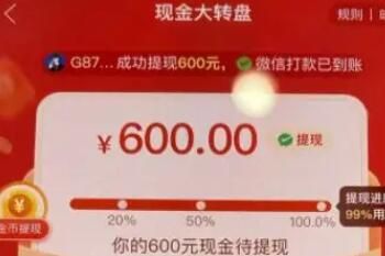 拼多多提现600元有什么成功的技巧玩法