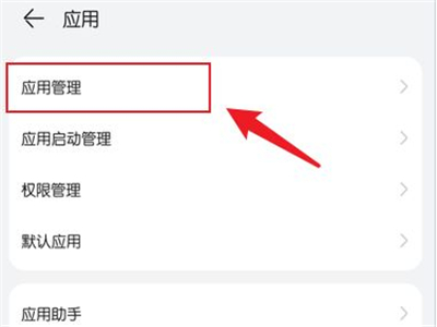 华为pockets在哪取消智能推荐