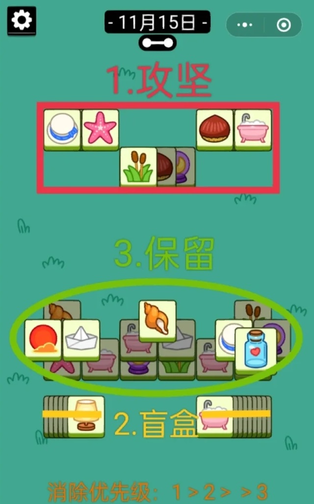 羊了个羊11.15关卡攻略 11月15日每日一关通关流程[多图]图片4