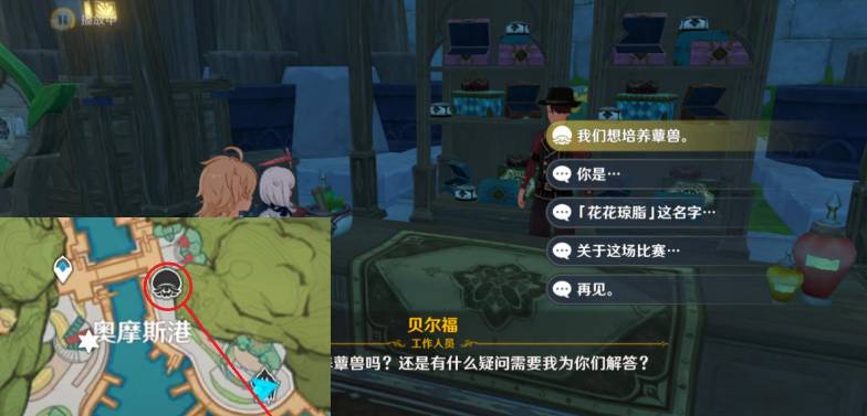 原神难以揣测的心理防线攻略 难以揣测的心理防线任务图文流程[多图]图片4